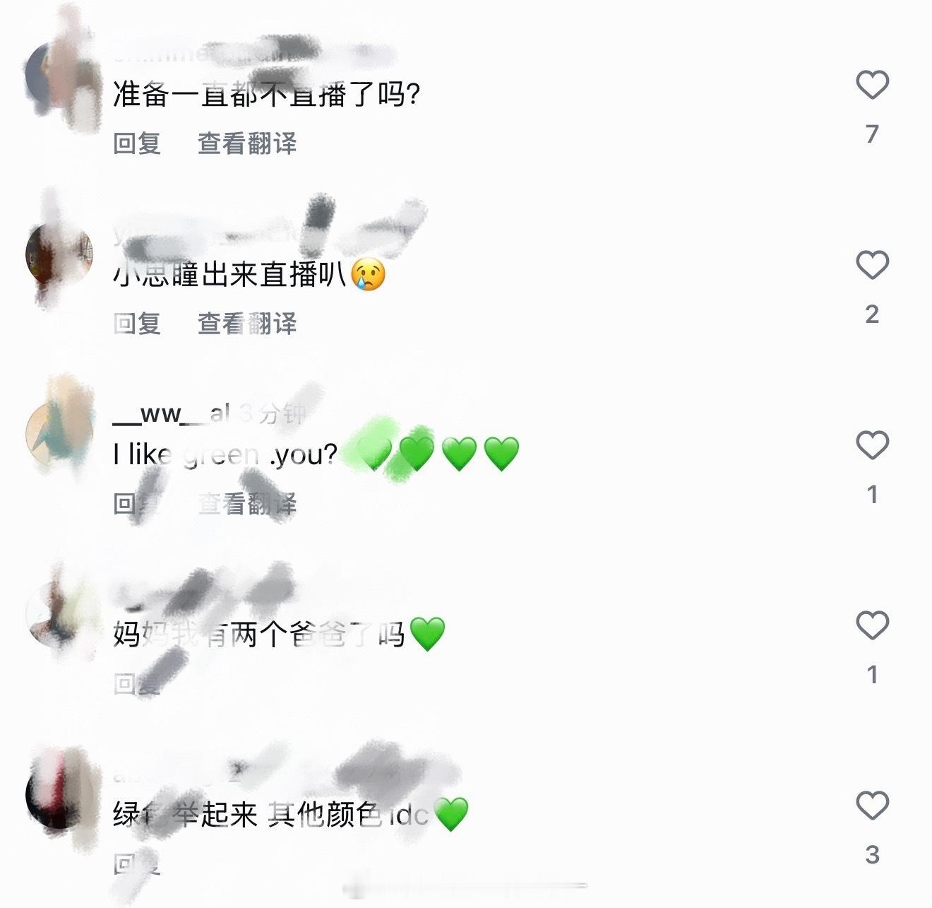 能上IG的小枕头们请去刷一点正向评论 目前孙政和吕思瞳评论区都已沦陷🆘对于反复