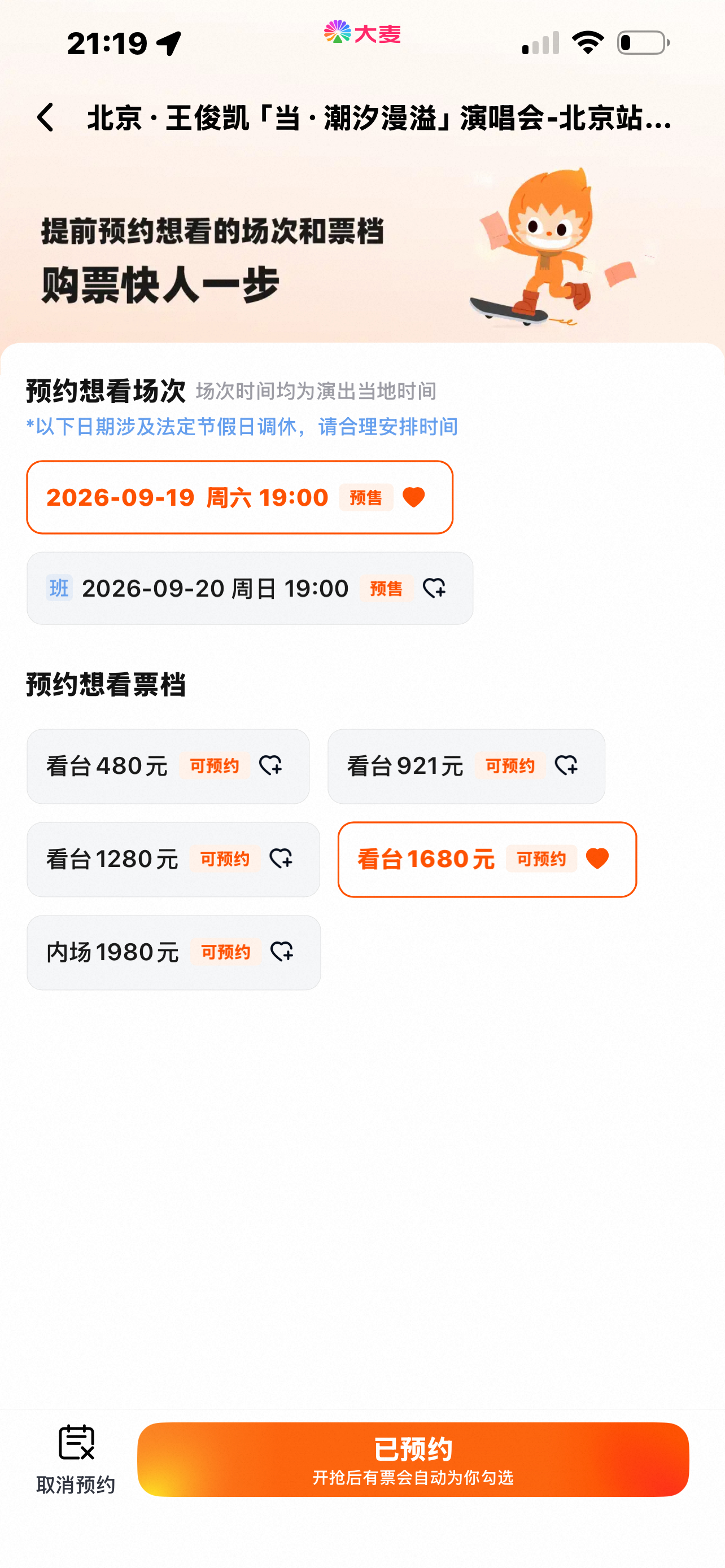 好激动啊😭赌一把好吗。 ​​​
