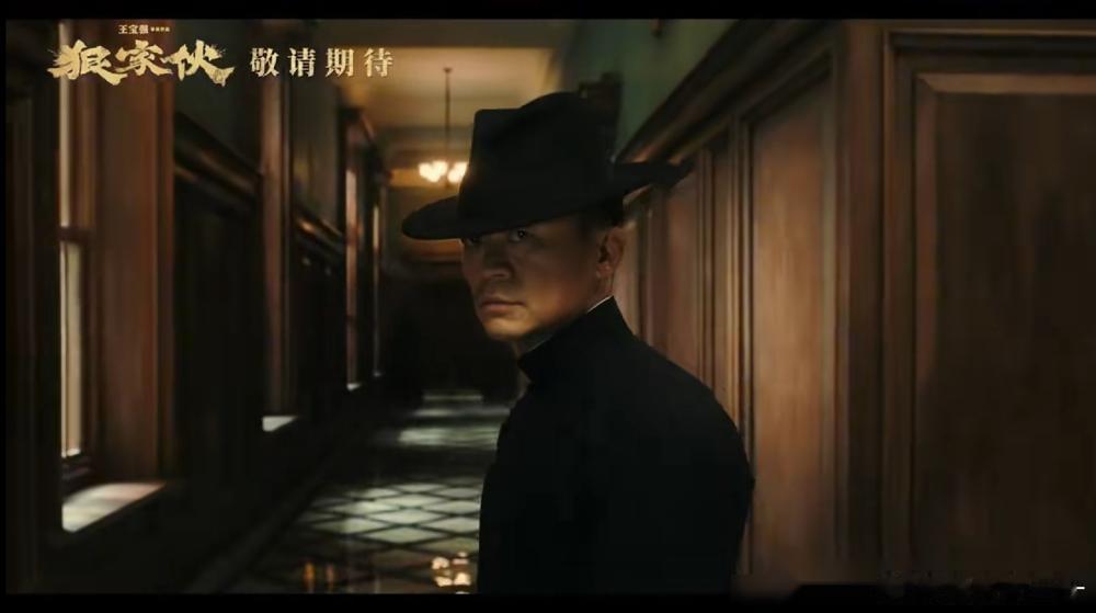 ，你敢信王宝强这次预告片里的眼神，能把人盯得脊背发凉？真不是吹，那个似笑非笑，根