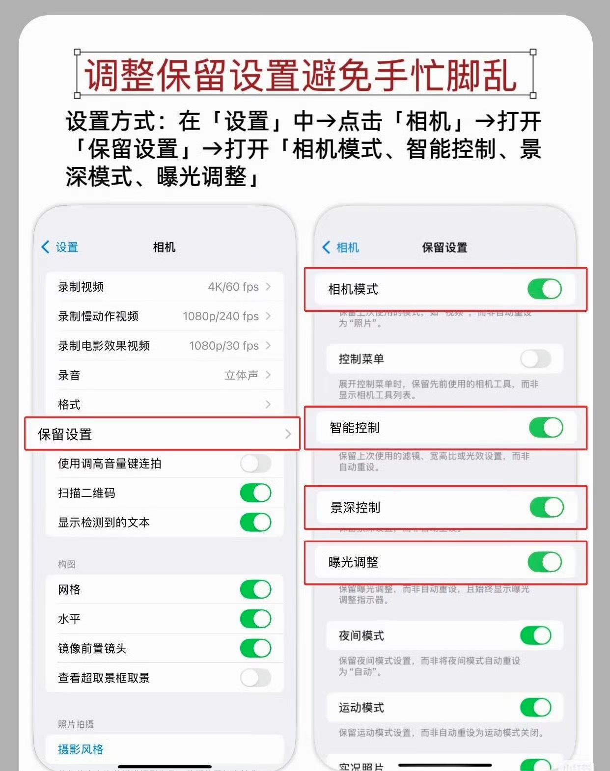 iPhone演唱会模式保姆级教程来了⬇️ 