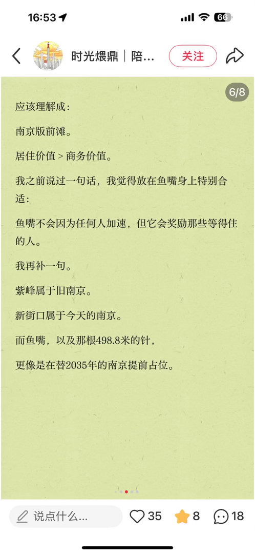 我来给南京人吹逼满天飞的498米鱼嘴，南京第二CBD记录下，我不知道说北上广深都