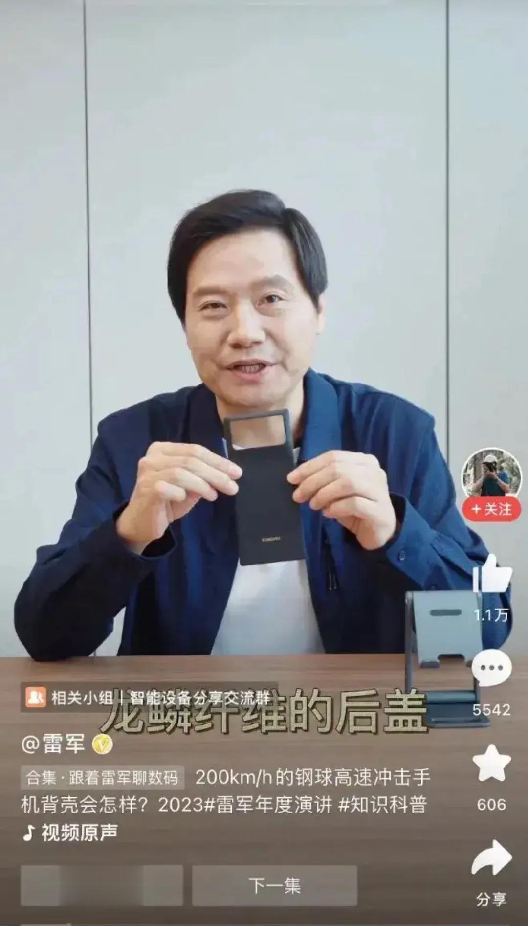 国家知识产权局公告，北京小米移动软件有限公司申请一项名为