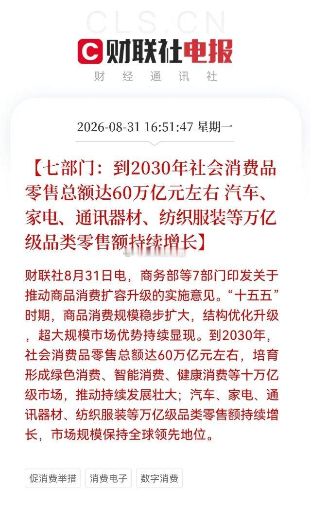 七部门罕见联合发文，今天被洗走的人怎么办？盘后来了个“王炸”利好，这次“剑指60
