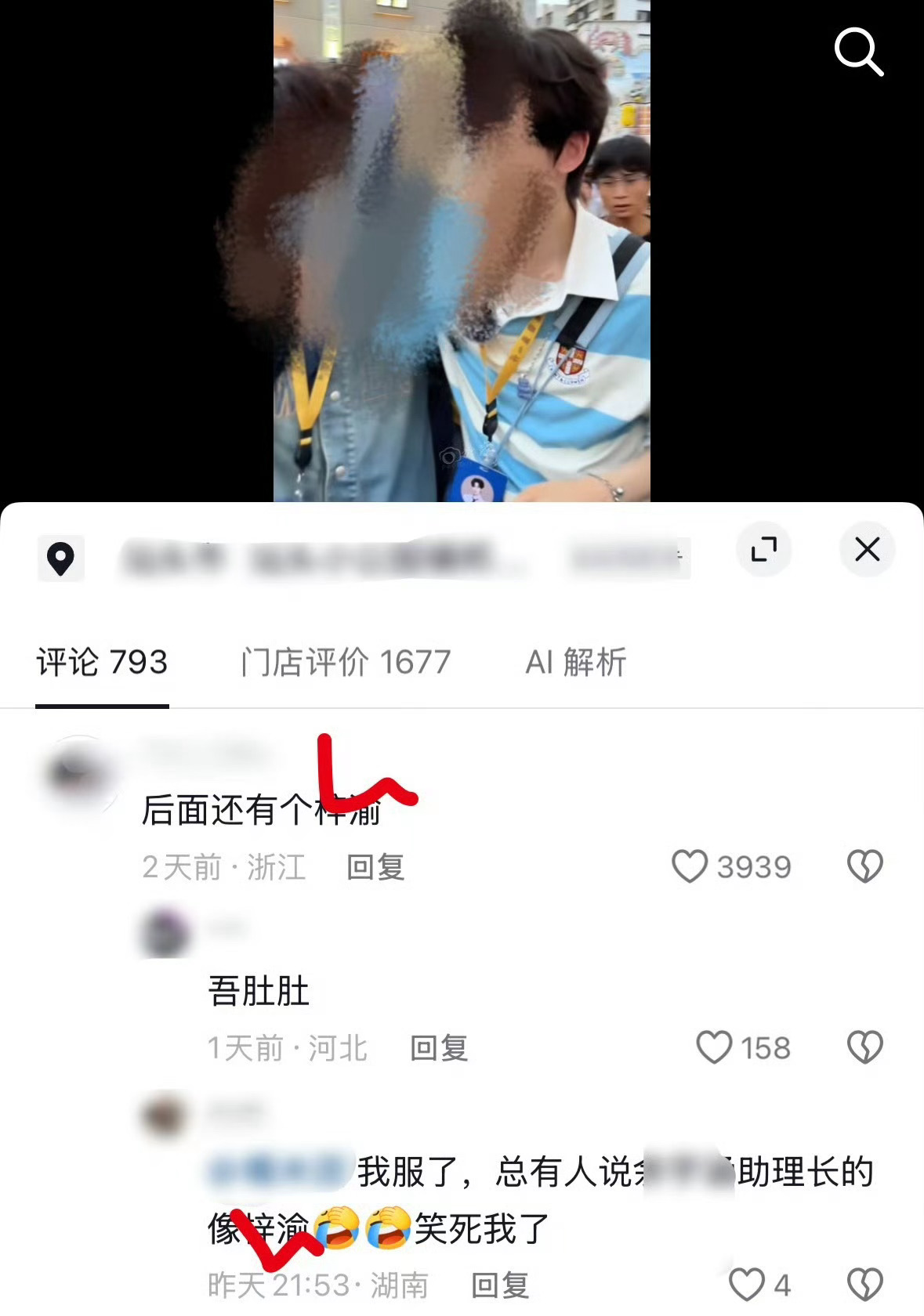 素人是这样的 