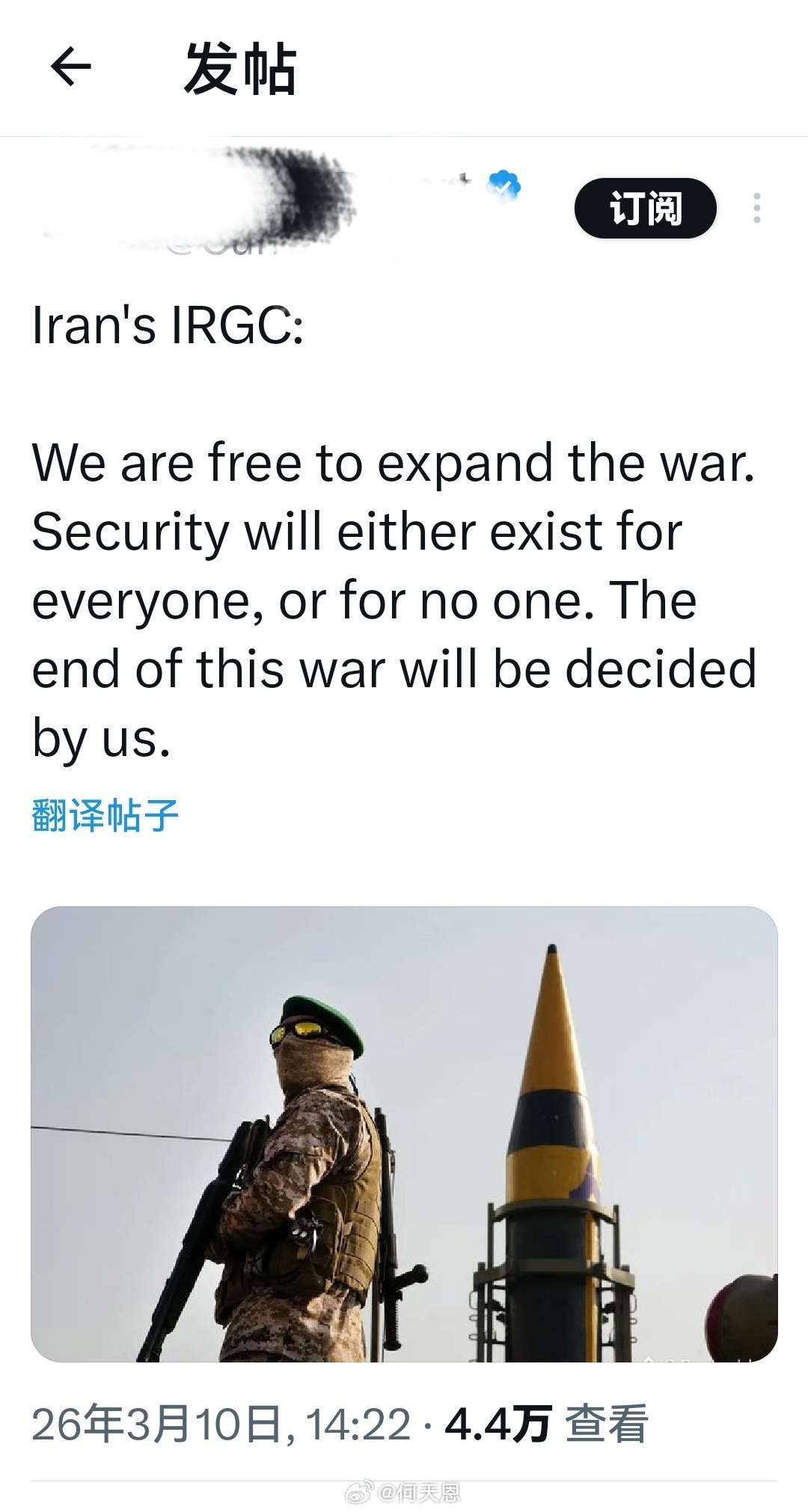 伊朗伊斯兰革命卫队：我们有权继续扩大这场战争要么共享和平安全，要么共担战乱灾祸，