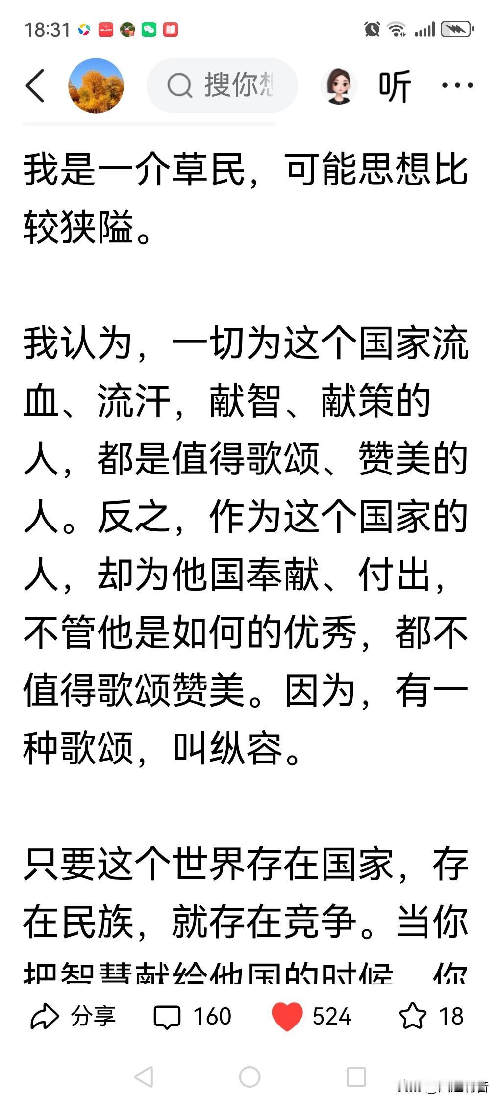 前一段时间，只是觉得对在海外工作并获得国际大奖的人宣传太过了，有“造神”倾向，就