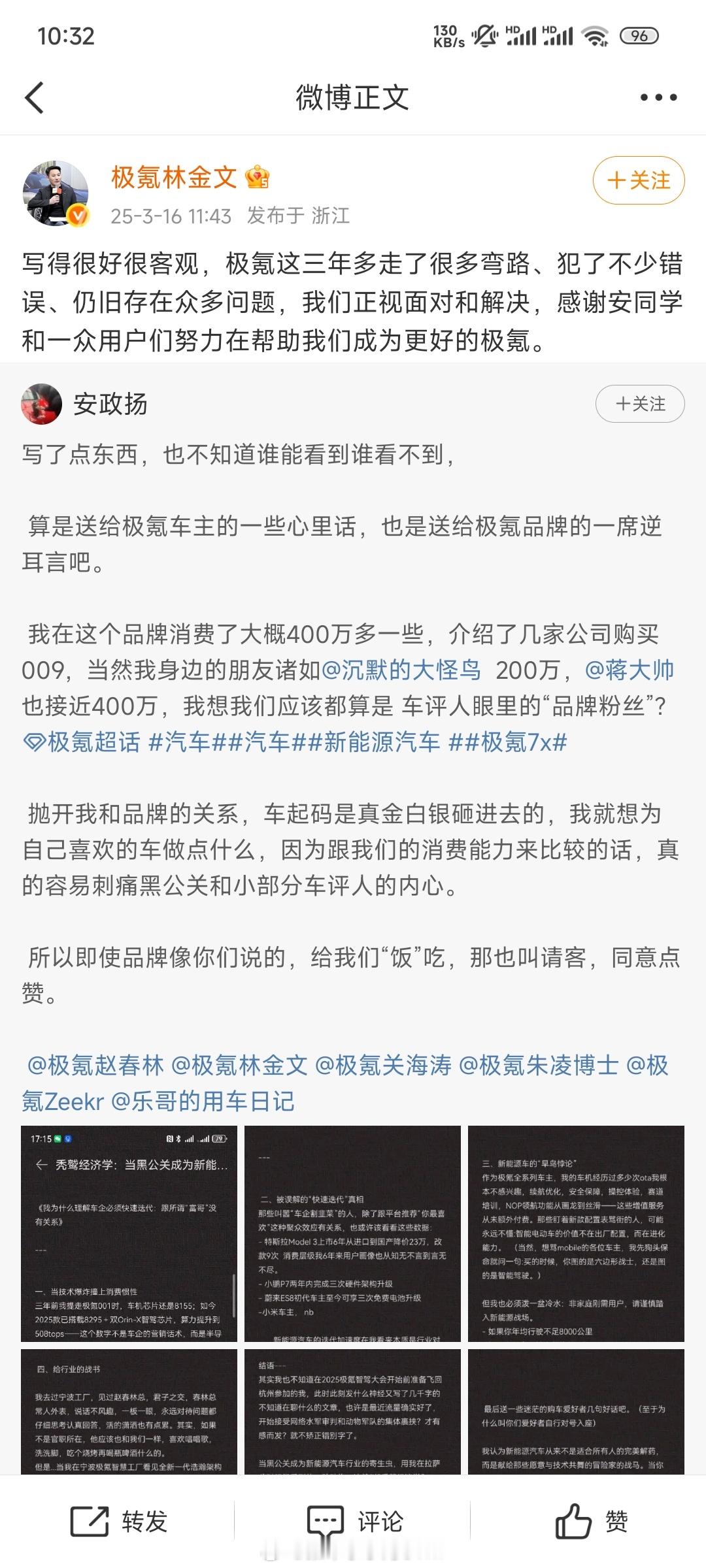 极氪副总裁称这三年走了很多弯路极氪被骂，最主要的原因还是不停出新款车型，被指“背