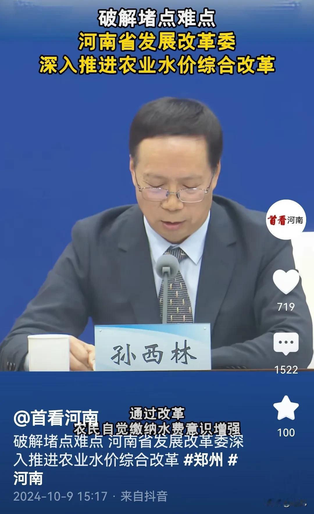 震惊！河南农业灌溉用水开始收费了？！
农业大省，种粮为生的农民，费用又要增加了！