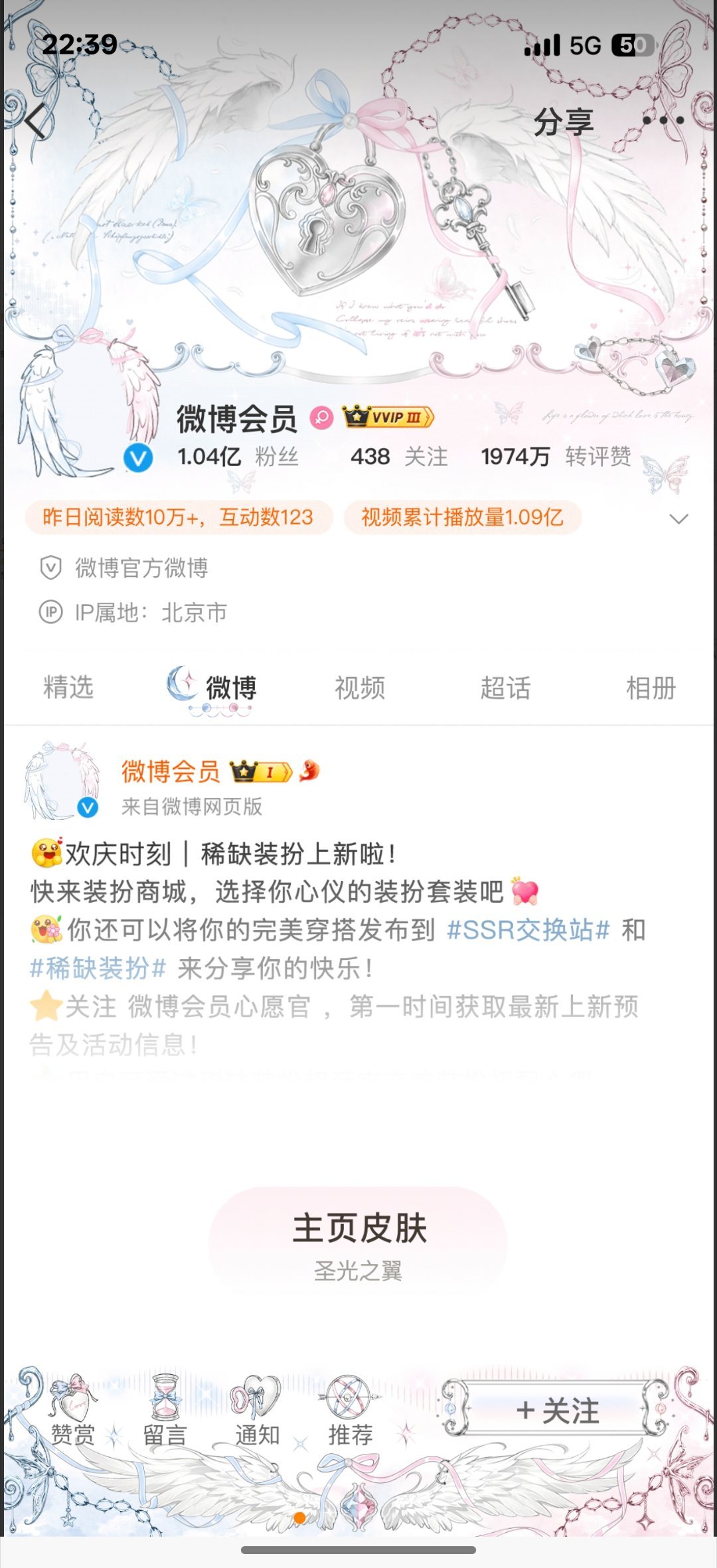 SSR交换站 问问 