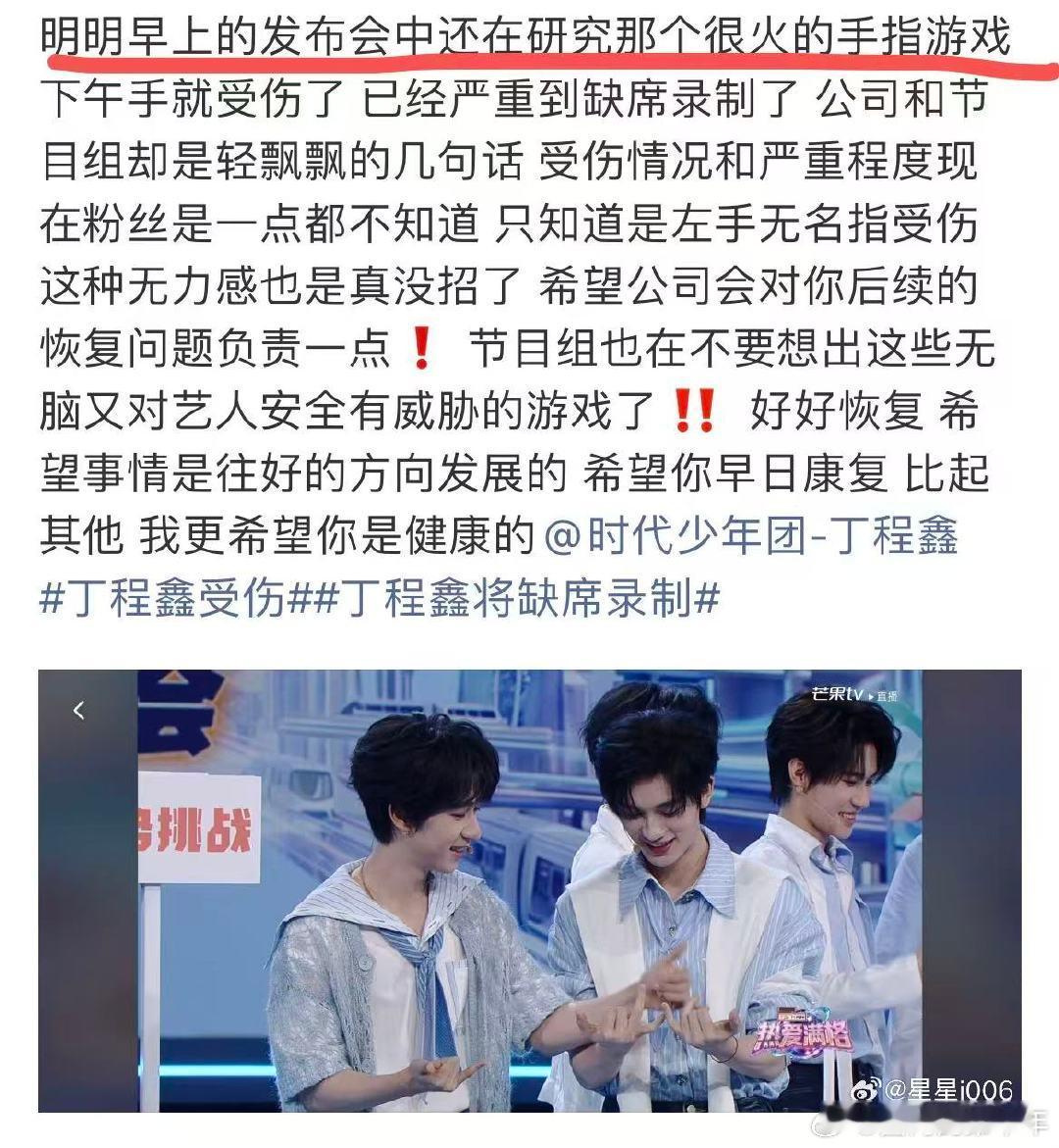 丁程鑫玩游戏状态丁程鑫发布会玩游戏状态粉丝说丁程鑫发布会玩手指游戏的状态还很好，