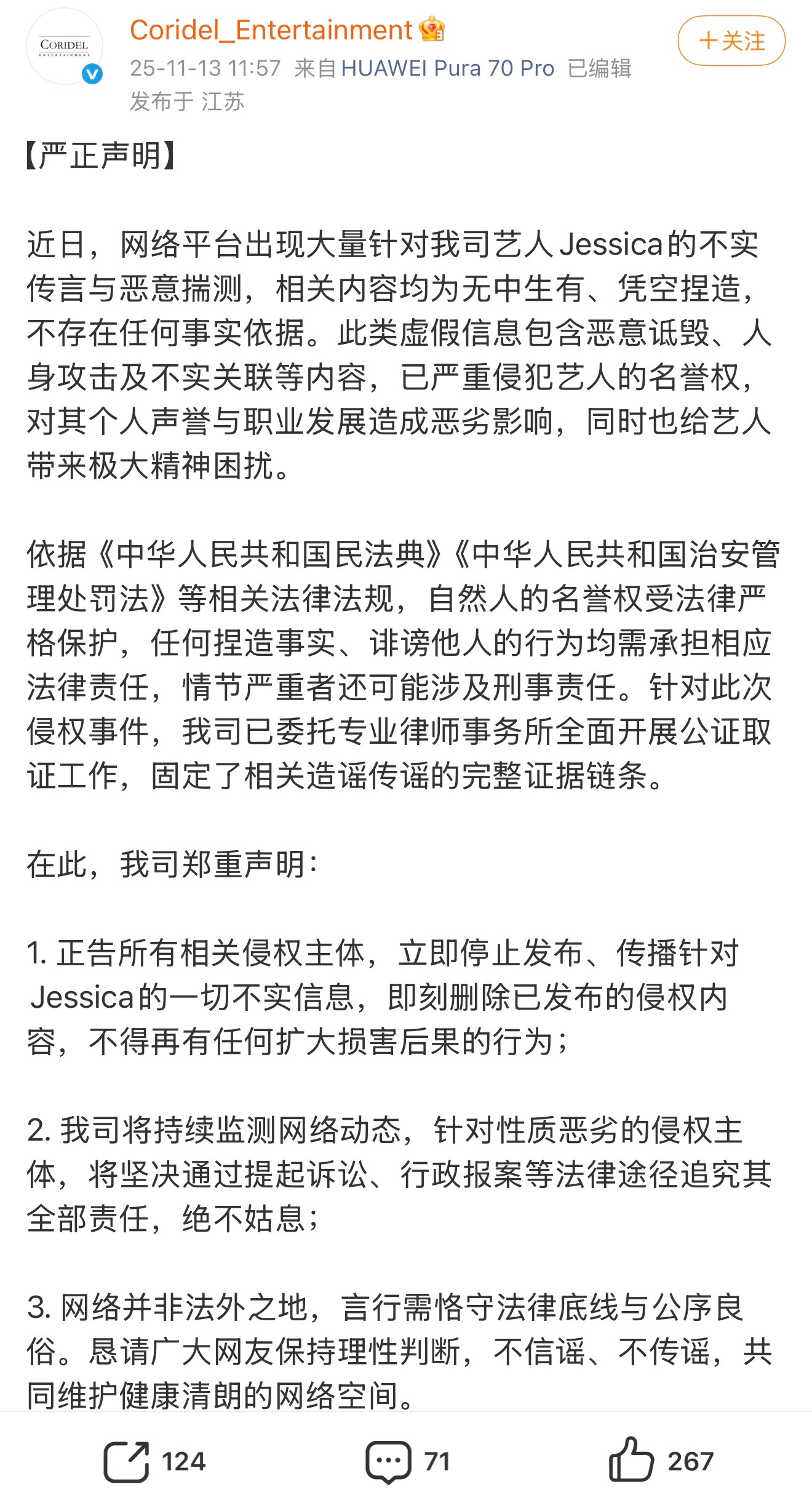 我勒个，怎么棒子一天天的在我们内娱这么狂，有法院公告还发名誉权警告啊，内娱都没明