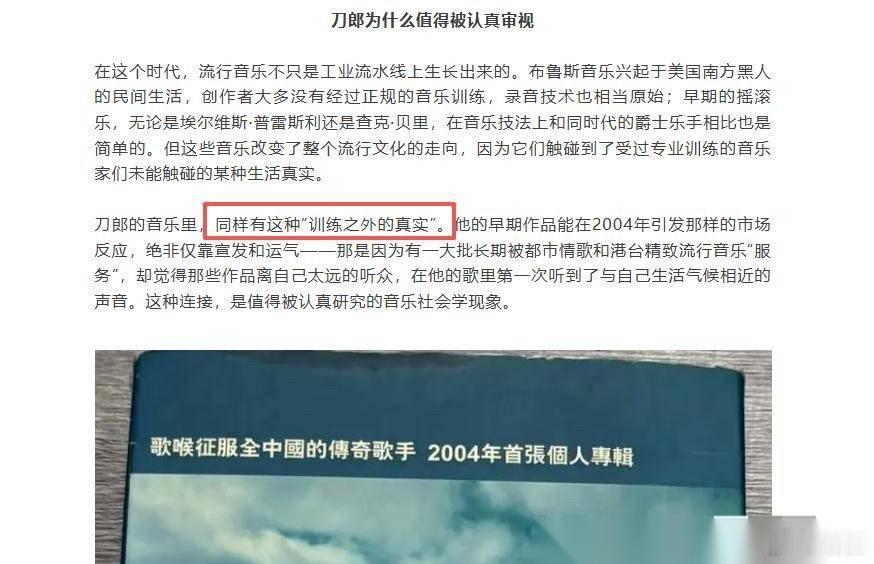 央媒点名刀郎？别急着站队，真相没那么简单！ 这两天，网上吵翻了。 一边是刀郎粉丝