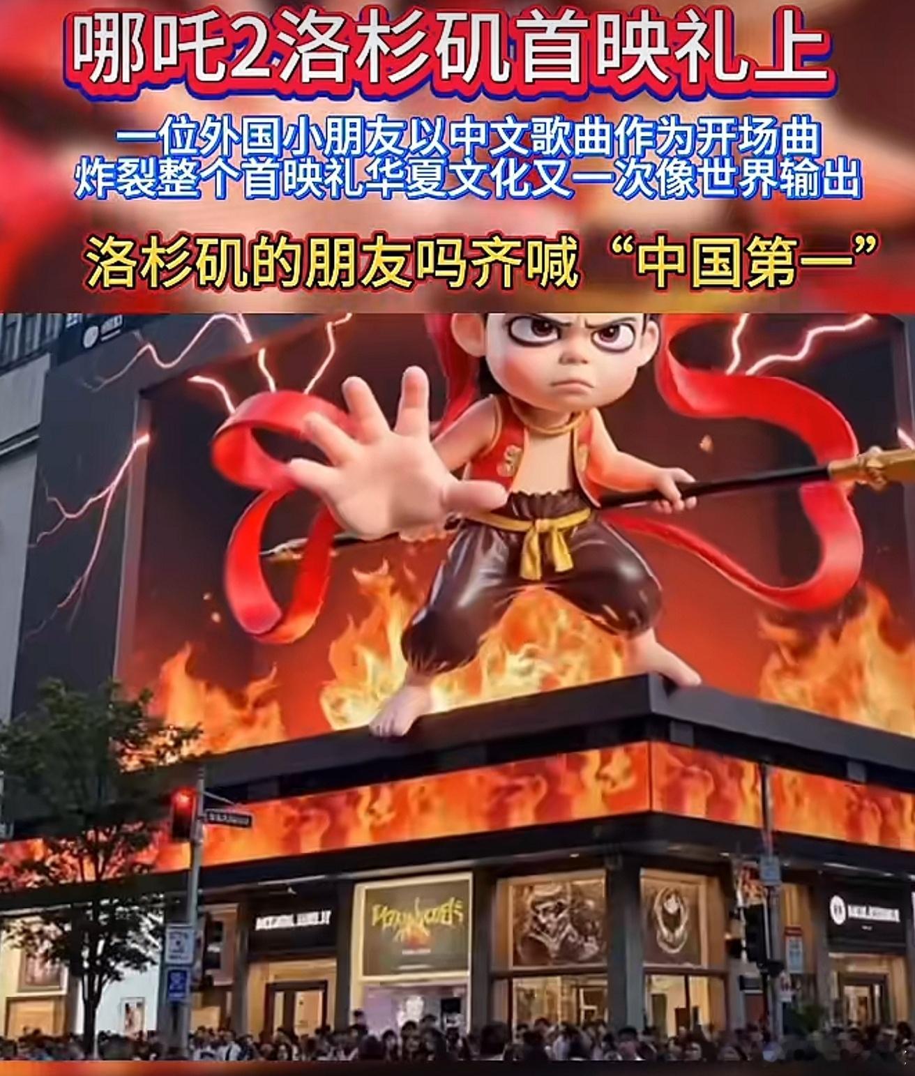 哪吒票房 升国旗 祝贺祝贺！为《哪吒》团队点赞，这也是中国文化的胜利！ 