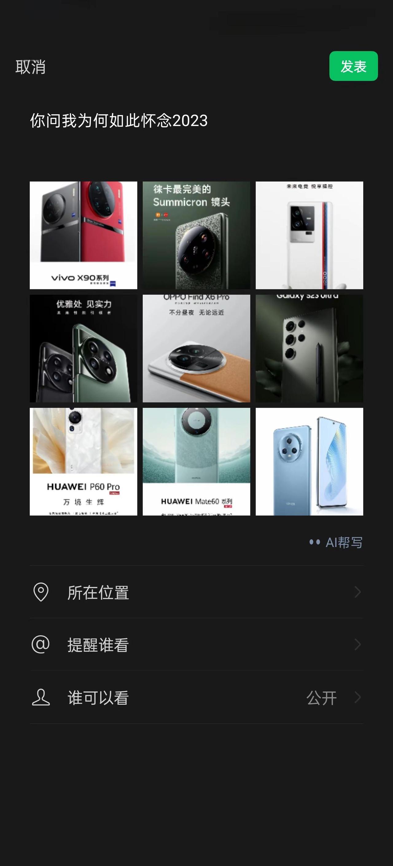 你问我为何如此怀念2023