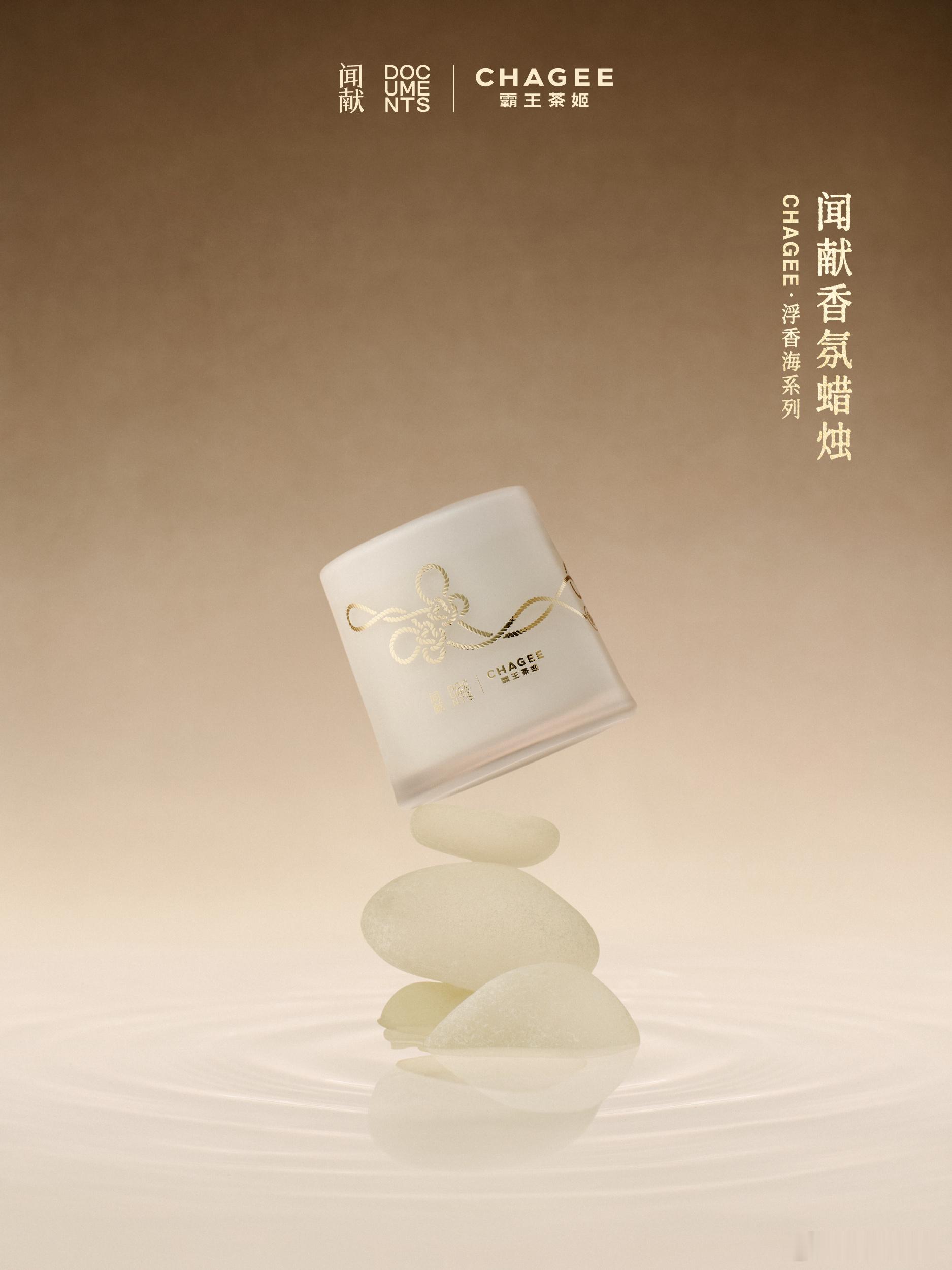 好喜欢这个香薰的样子，姬姐越来越时尚了，茶和香绝配，而且是老祖宗的智慧哟！霸王茶