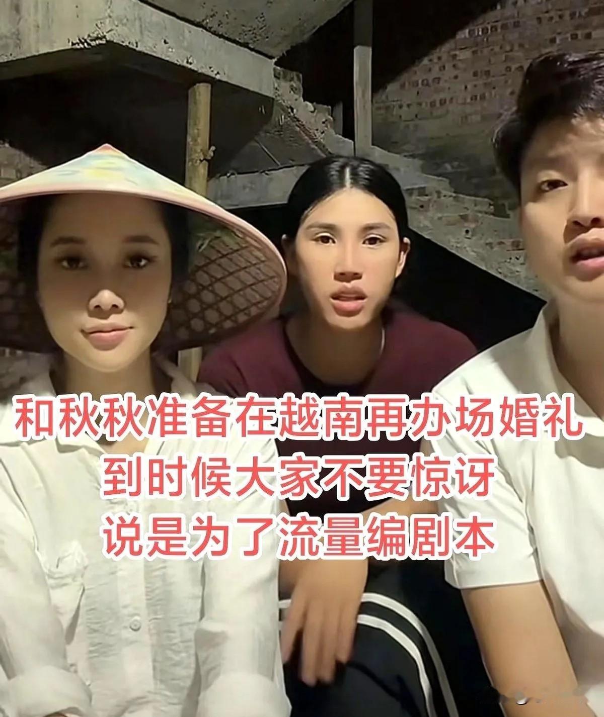 一场婚礼要举行三次，嘴上说不赚取流量，但是听上去好像挺合适的。

博主小松的婚事