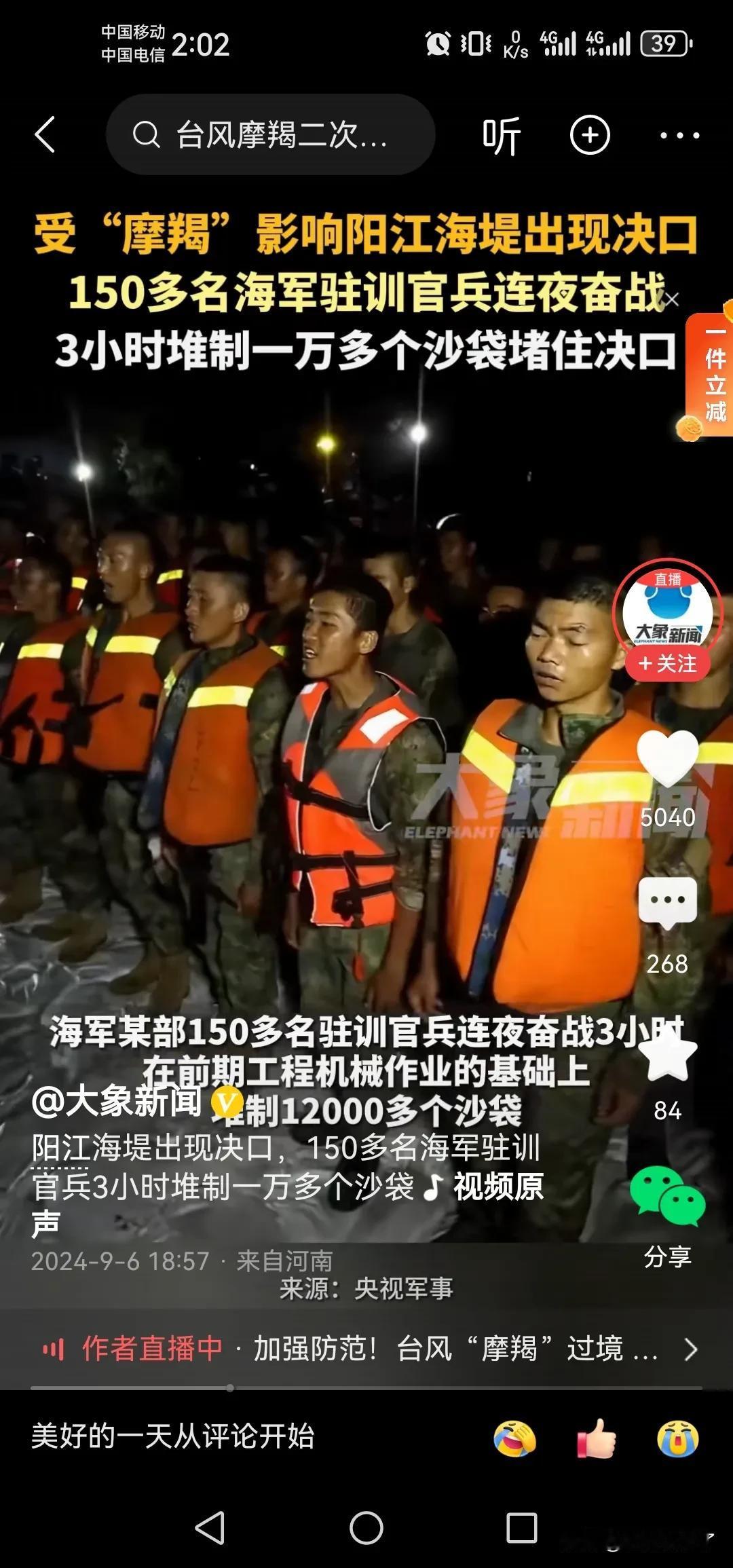 150人，三个小时堆一万多个沙袋，子弟兵永远是最值得信任的人，大灾大难，冲在第一