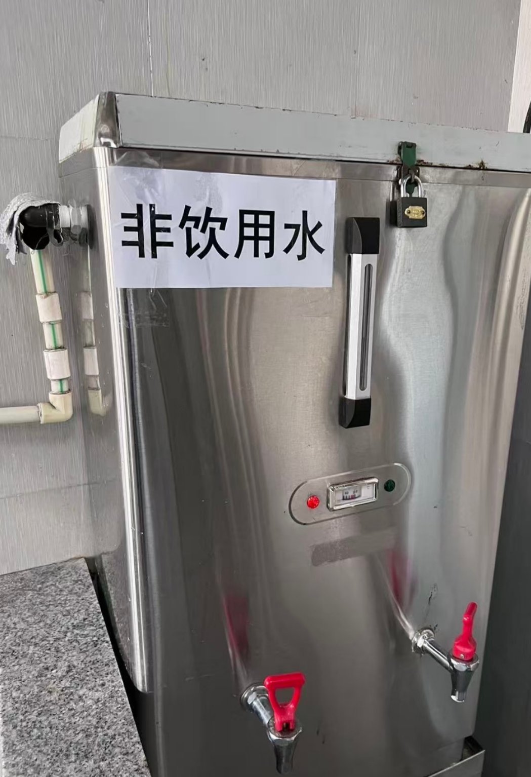 喝了两年 学校你才贴出来非饮用水？？？ 