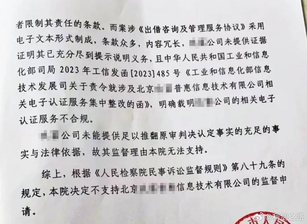 这份《决定书》的核心内容，实际上是用法律铁锤砸碎了平台的三个核心谎言。我们用最直
