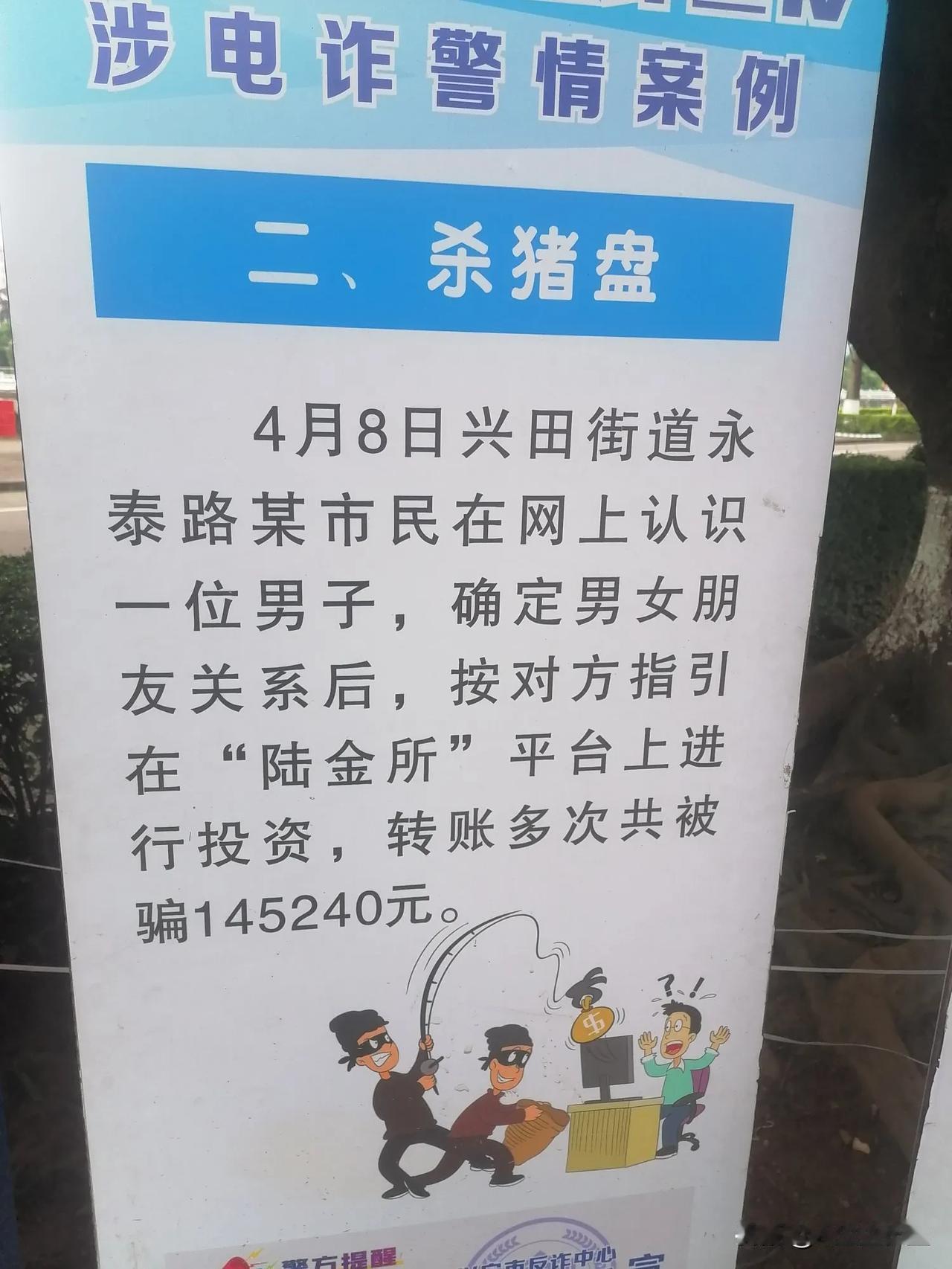 这么多电信诈骗实例，小心上当，电信诈骗时时预防！