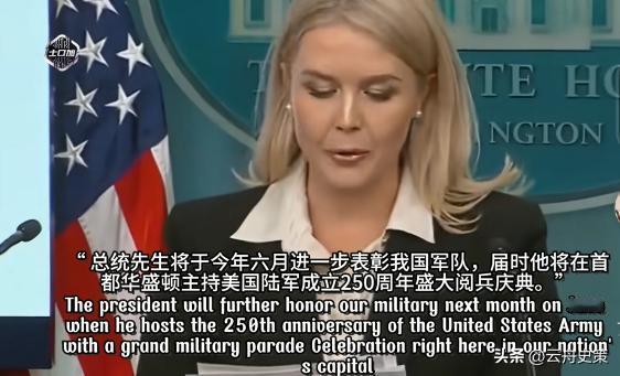 活久见，美国的阅兵居然要钱？甚至阅兵仪式都要接广告赞助商！

虽然美国的阅兵活动