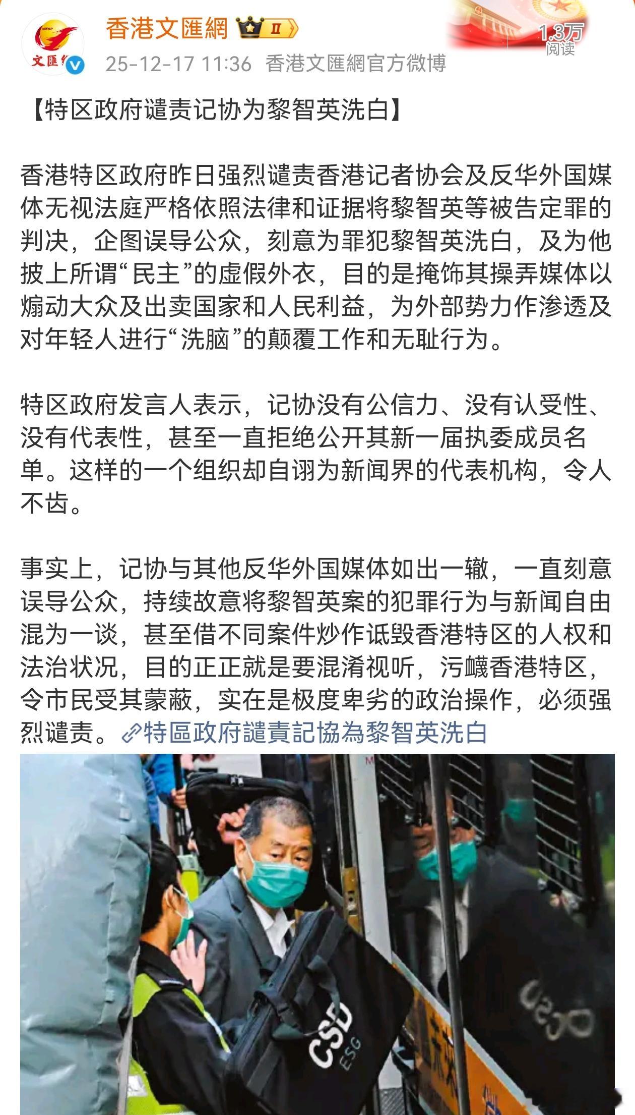 香港反华黑记组织应该打掉黄媒不会说的真相