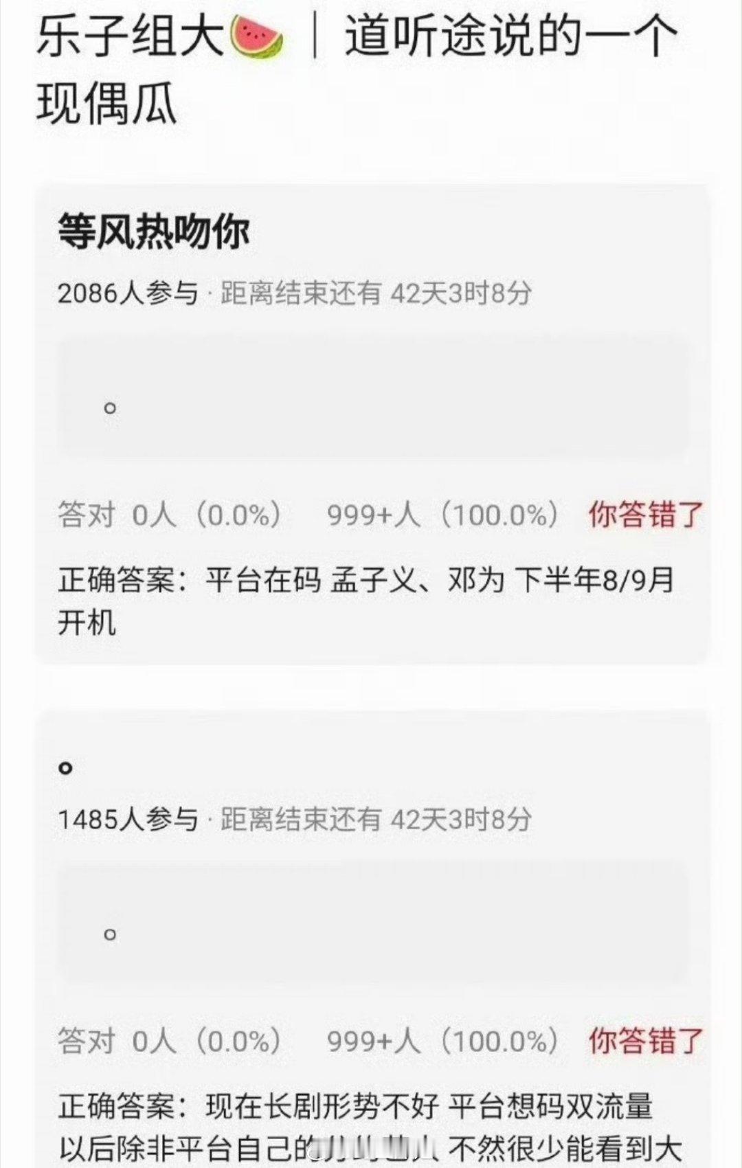 瓜主爆料孟子义、邓为有望合作出演《等风热吻你》 
