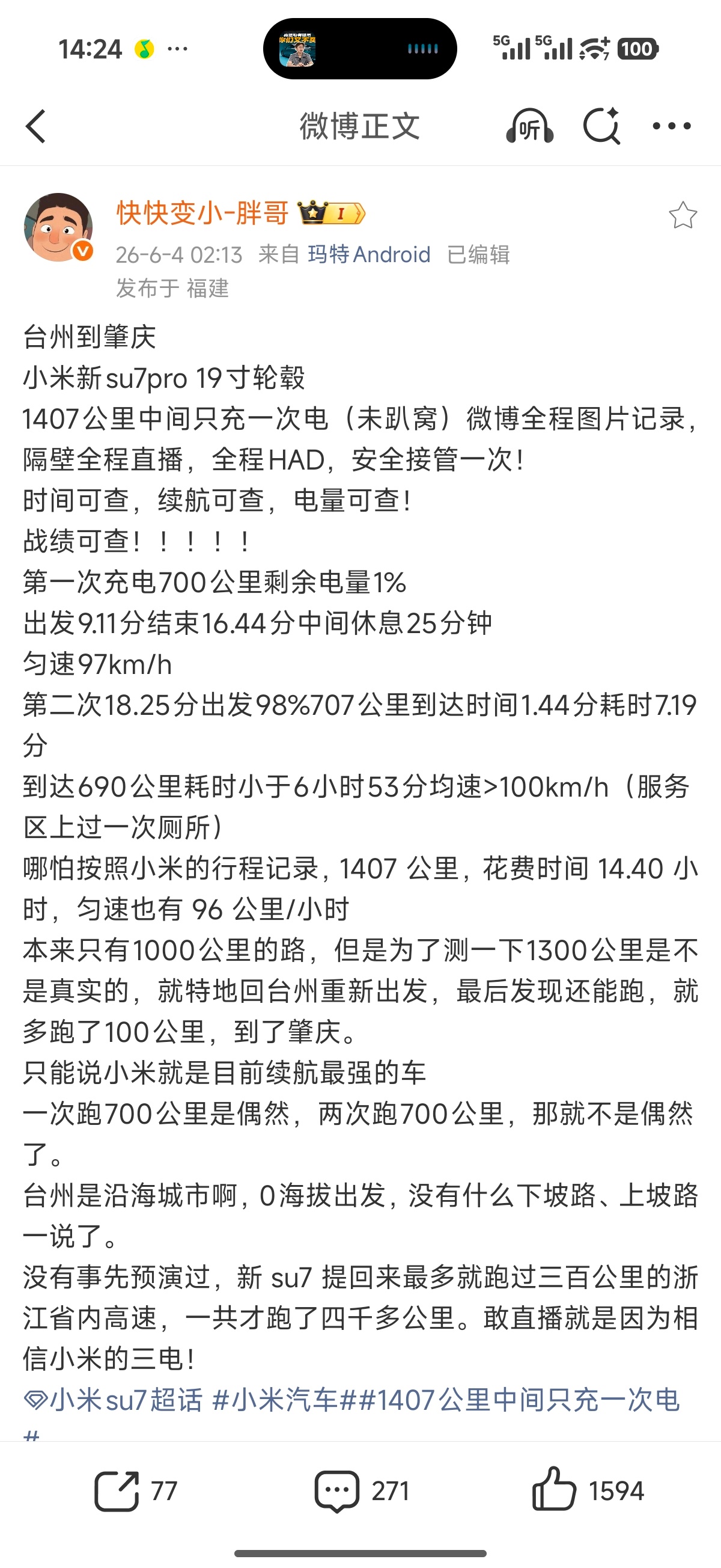 雷军当时直播的时候一个是有开路车，平均速度比普通网友一台车跑的更快，另一个则是车