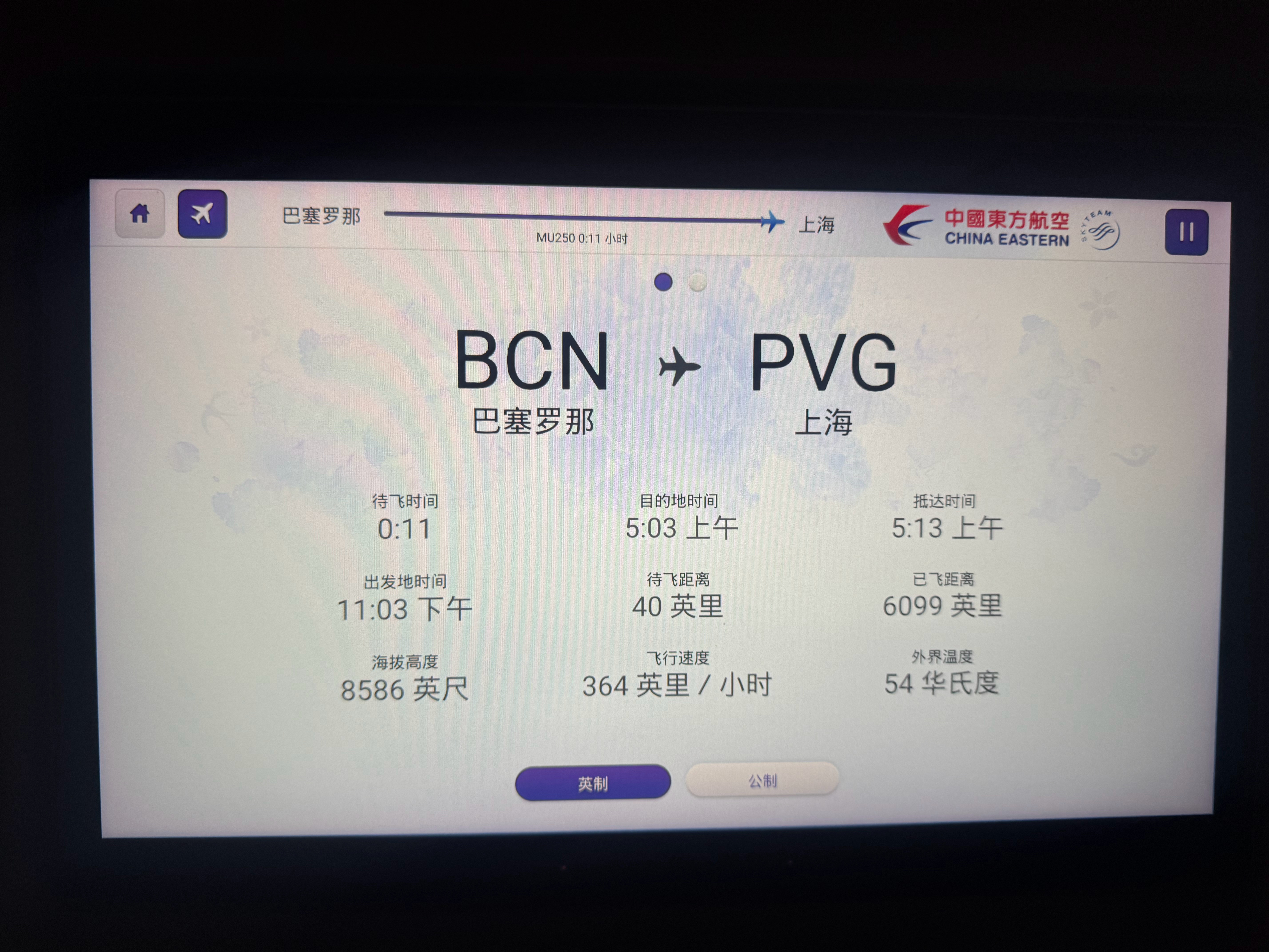 mia的plog时刻 早～回来了～第一次12小时飞机愣是没睡[晕]这时差可怎么倒