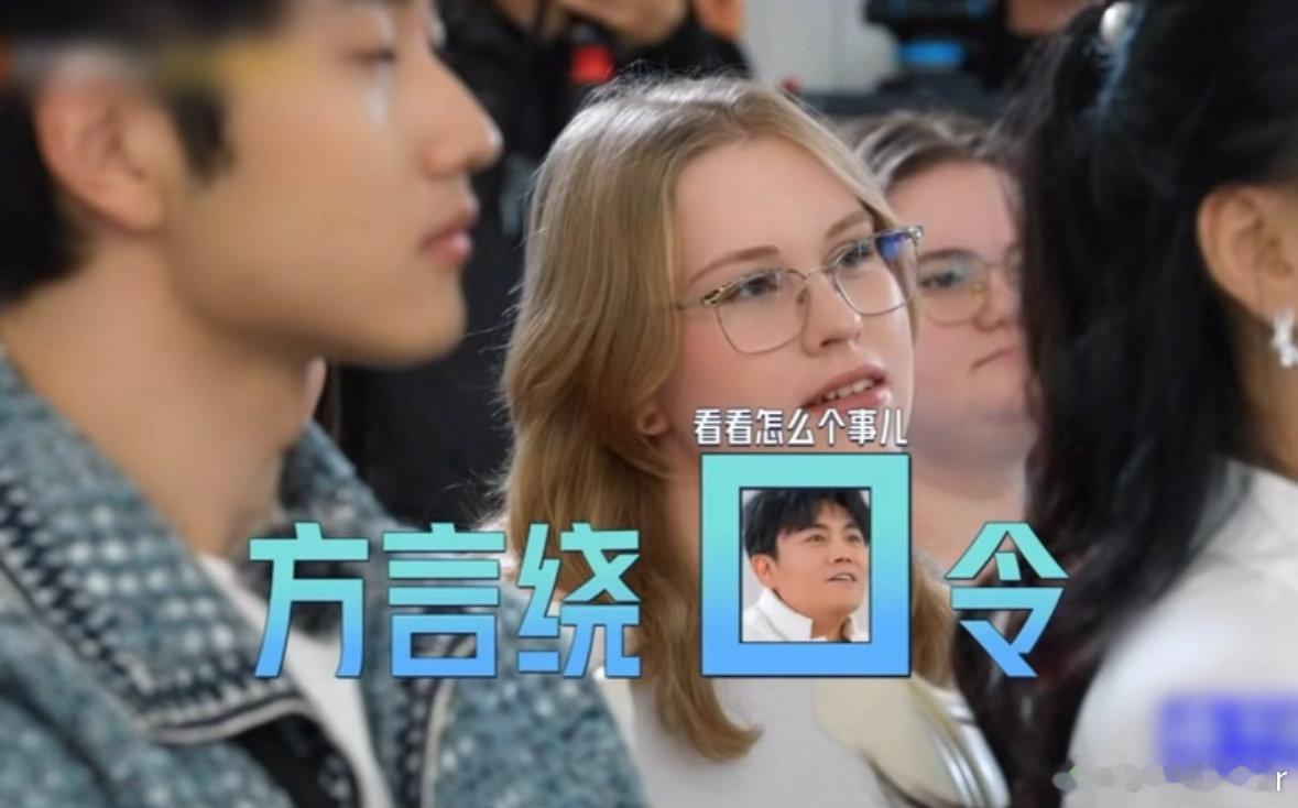 秦昊方言绕口令谁能忍住不笑妻子的浪漫旅行 被秦昊这波方言绕口令圈粉了，憨憨的语气