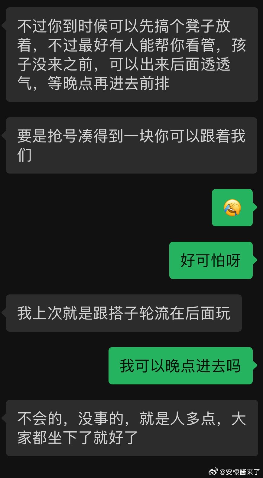 昨天买票的时候还是有点纠结，虽然入了，但是抱着脱层皮的准备。谁知道今天！！孩子太