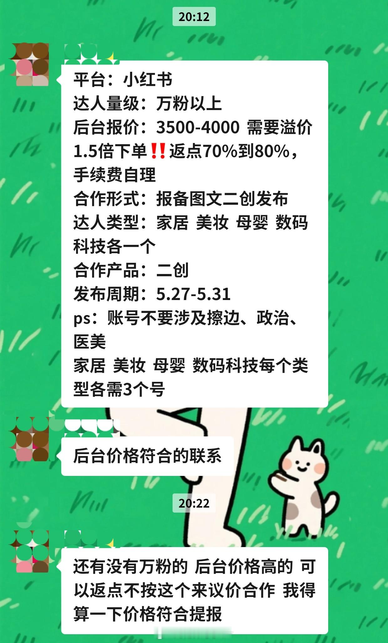 再这么搞下去，返点90%不是梦都让中间商把钱赚走了[笑cry] ​​​