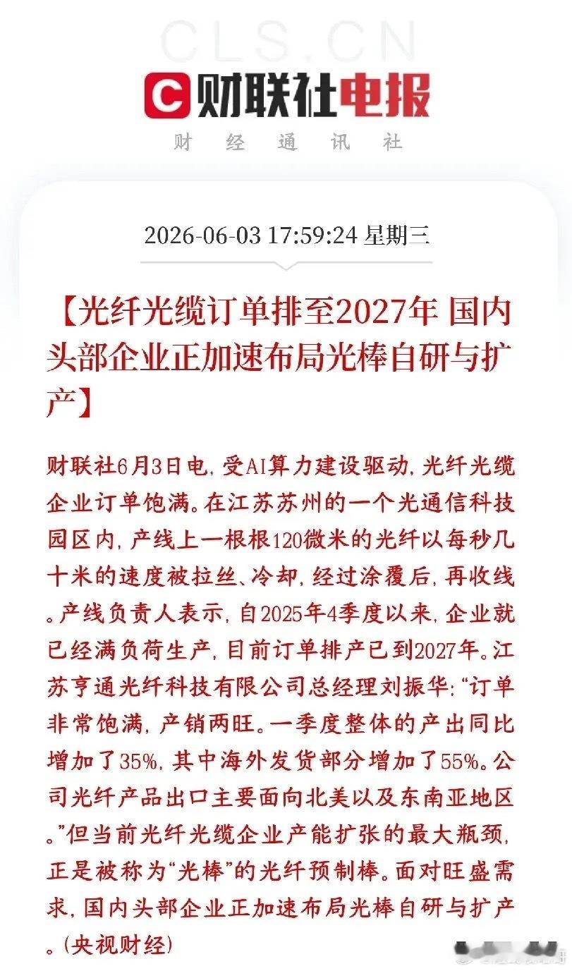 A股收盘后，光纤，光膜块爆出利好消息，又一个要爆发的分支出现了AI疯狂建算力机房