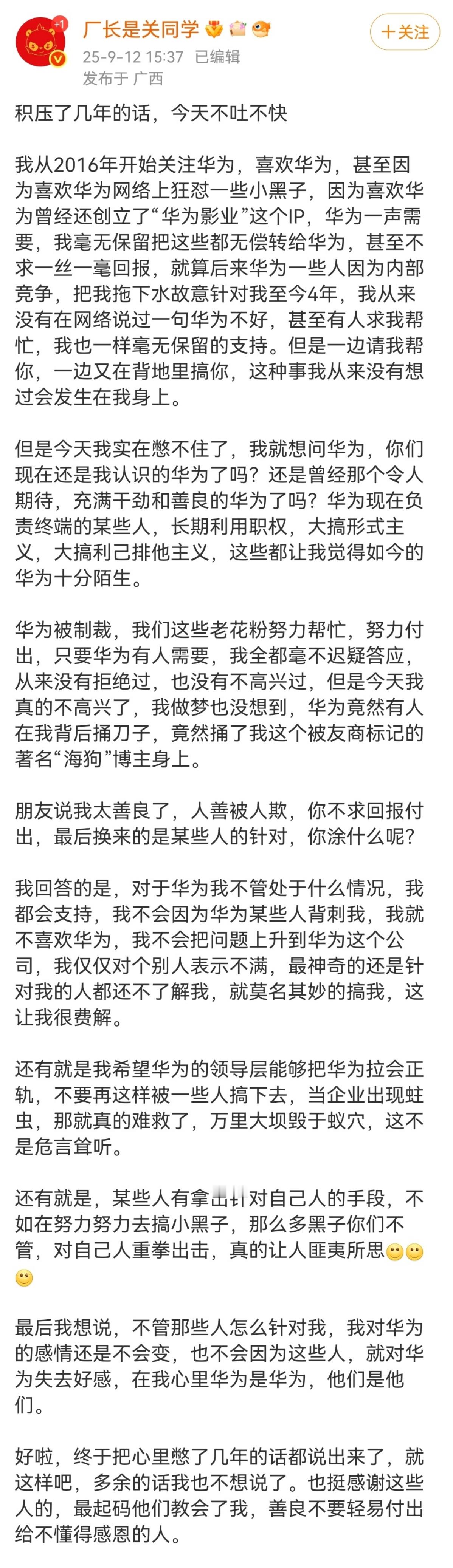 刚吃上瓜，这个菊厂影业是要反水的节奏 ？人家现在喜欢徐里里口中饭团、大熊、溪溪这