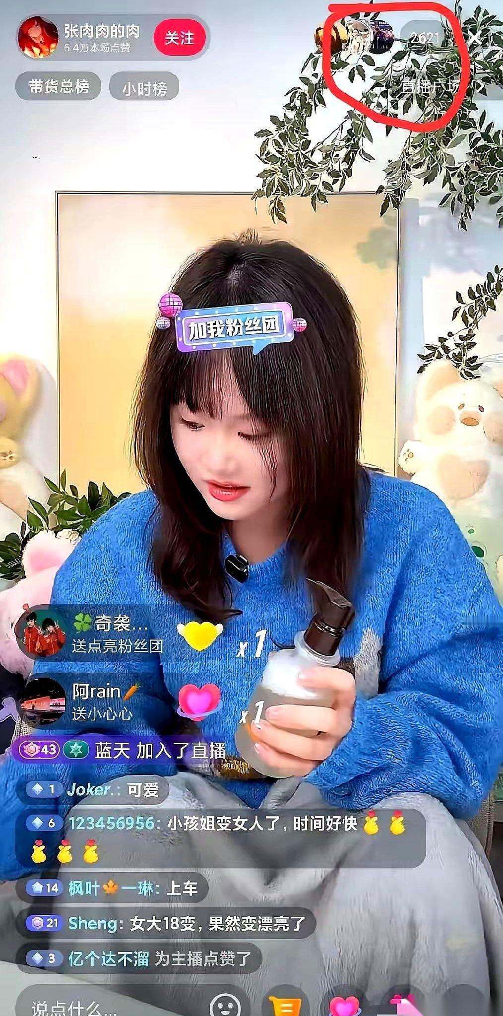 刷到张家齐直播，我愣了三秒。
那个站在最高领奖台上的姑娘，那个为国争光的奥运冠军