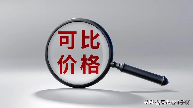 招投标中的“明显低价”如何认定?

笔者ahwwxbh

招投标评审中，明显低价