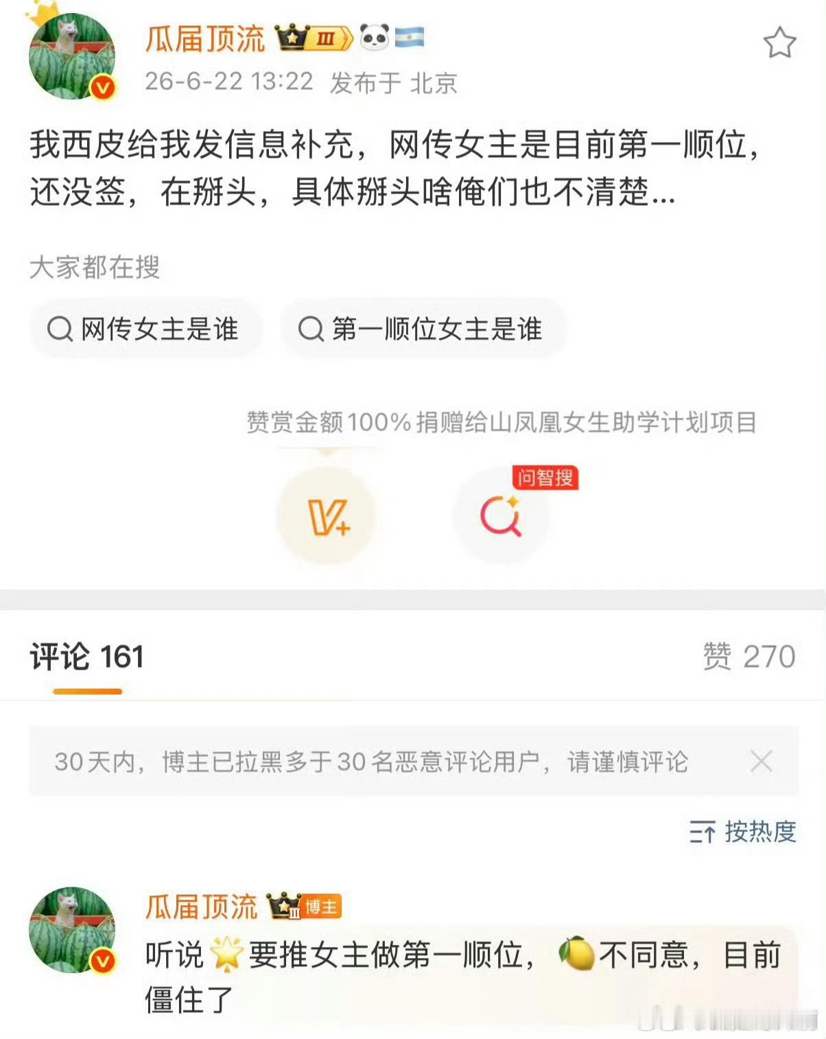 还在拱火，瓜顶生怕小核桃不撕了鲈鱼 