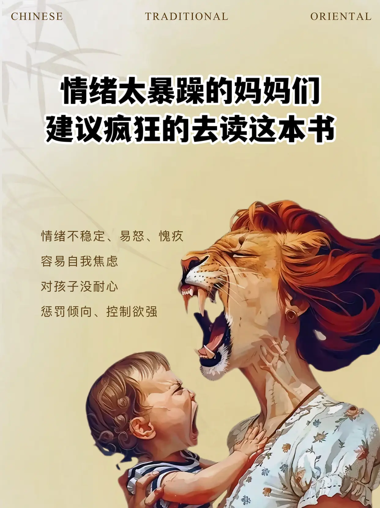 情绪不稳定的妈妈，建议疯狂去读这本书！这是一本专门为咱们妈妈量身定制的...