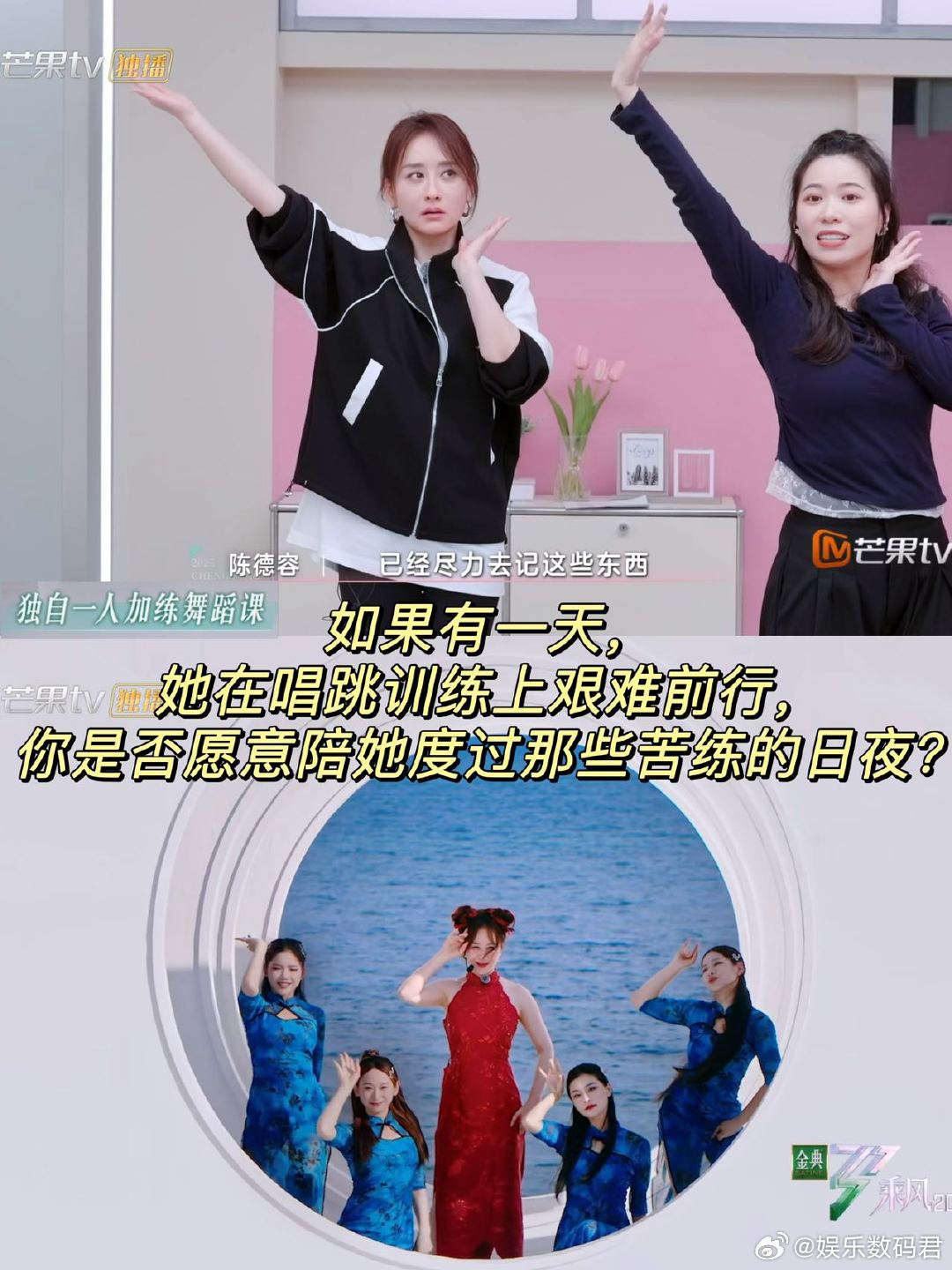 陈德容认领德容变形记  陈德容追更节目意外解锁新身份：《变形计》编外嘉宾！弹幕文