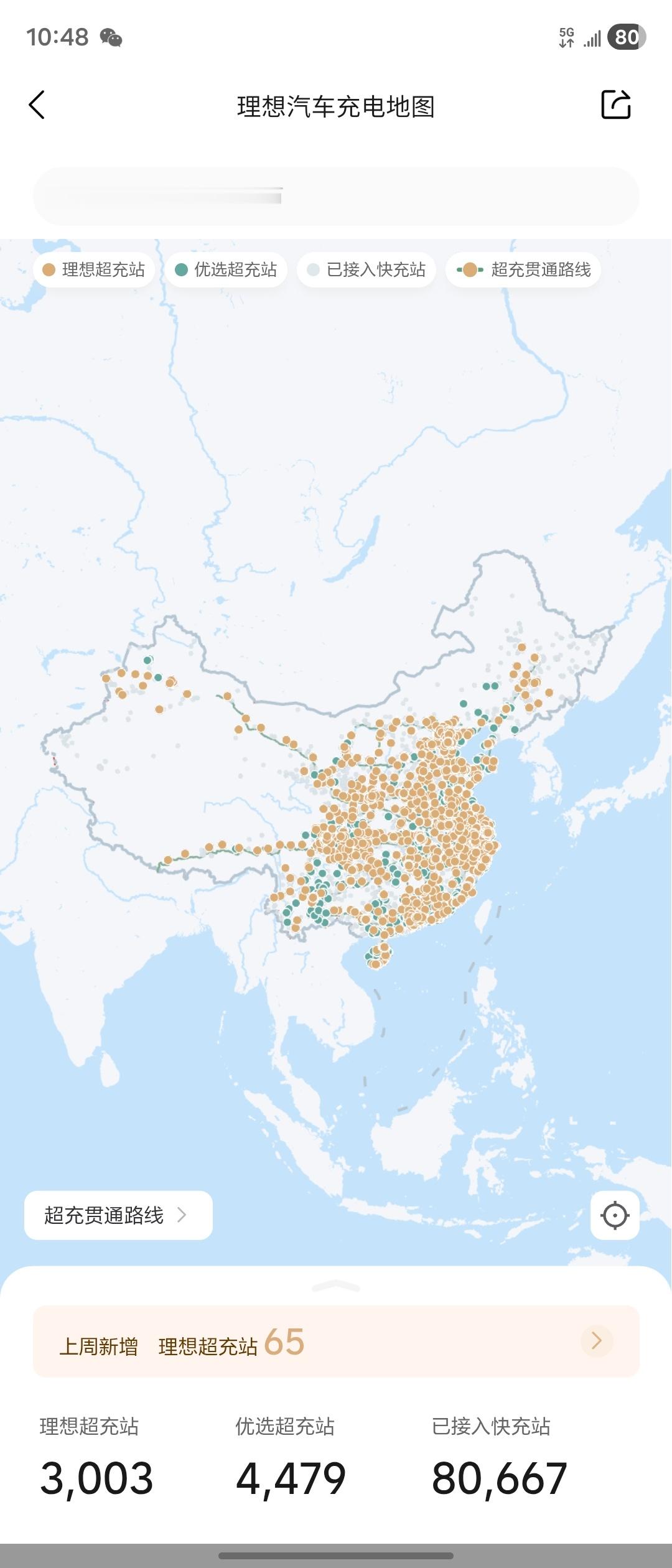 理想3000座5C超充站达成，按每座100万的成本核算，30亿没了[捂嘴哭]充电