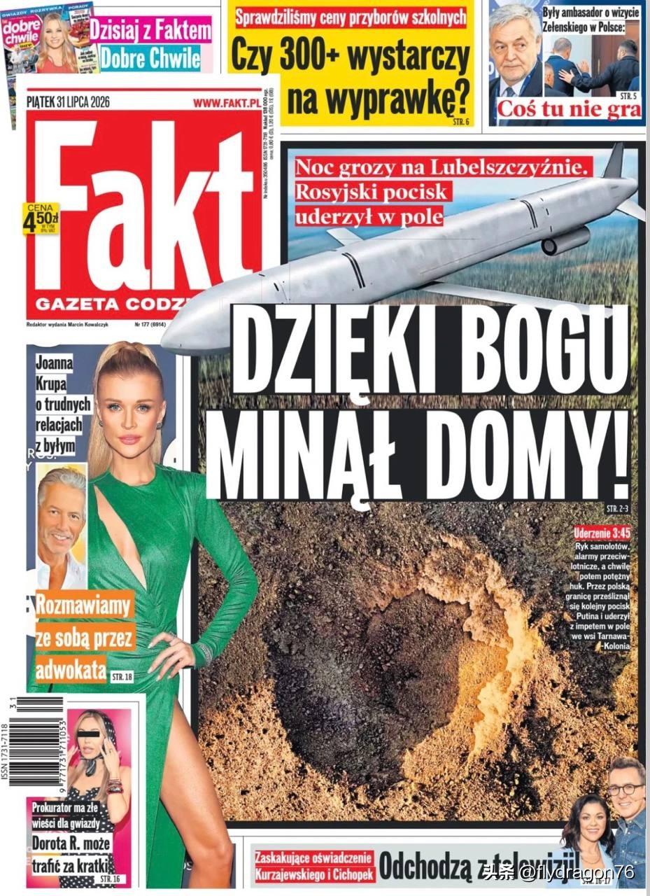 🇵🇱今天波兰各大报纸的头版头条都刊登了那枚飞向波兰的导弹，以及它坠落在开阔地