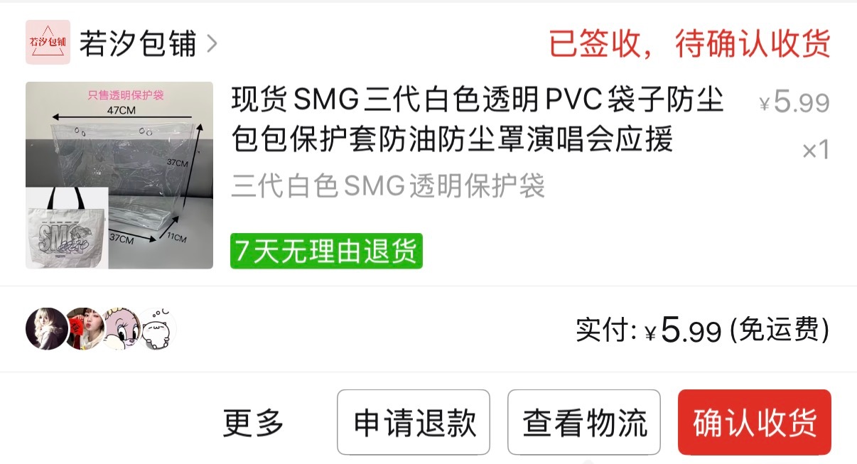 你们买了这个杜邦袋的可以用p2这个保护套 亲测合适[好喜欢]会稍微大一丢丢 然后
