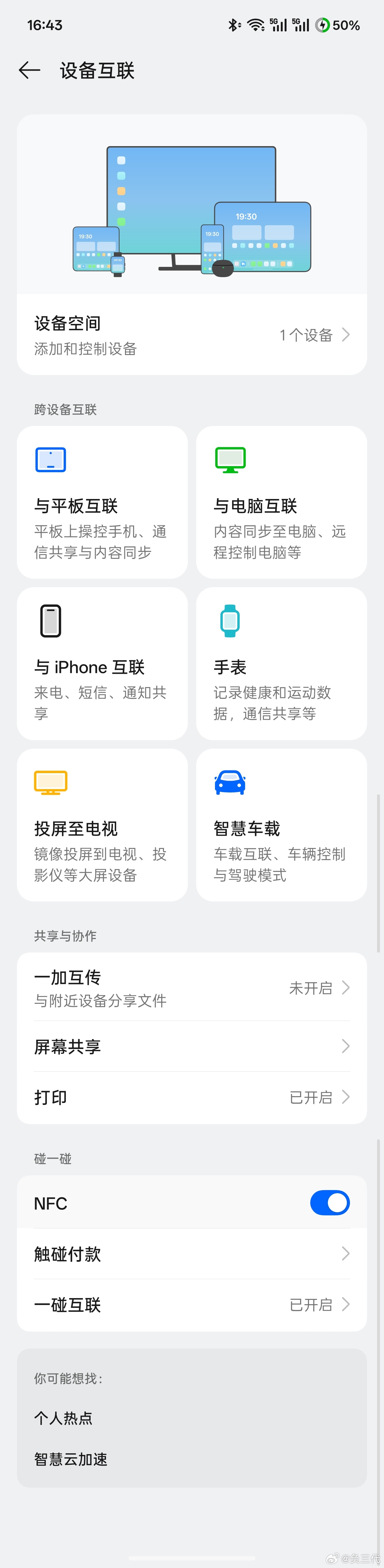 最近把每个品牌与iPhone的互联都用了一遍，最稳定，延迟最低的还得是OPPO其
