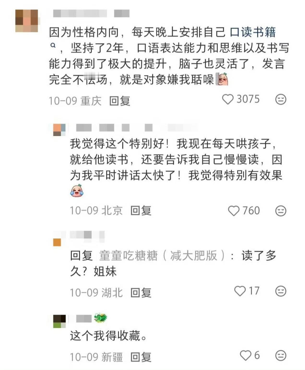 决定成功的是长期坚持所产生的复利 ​​​