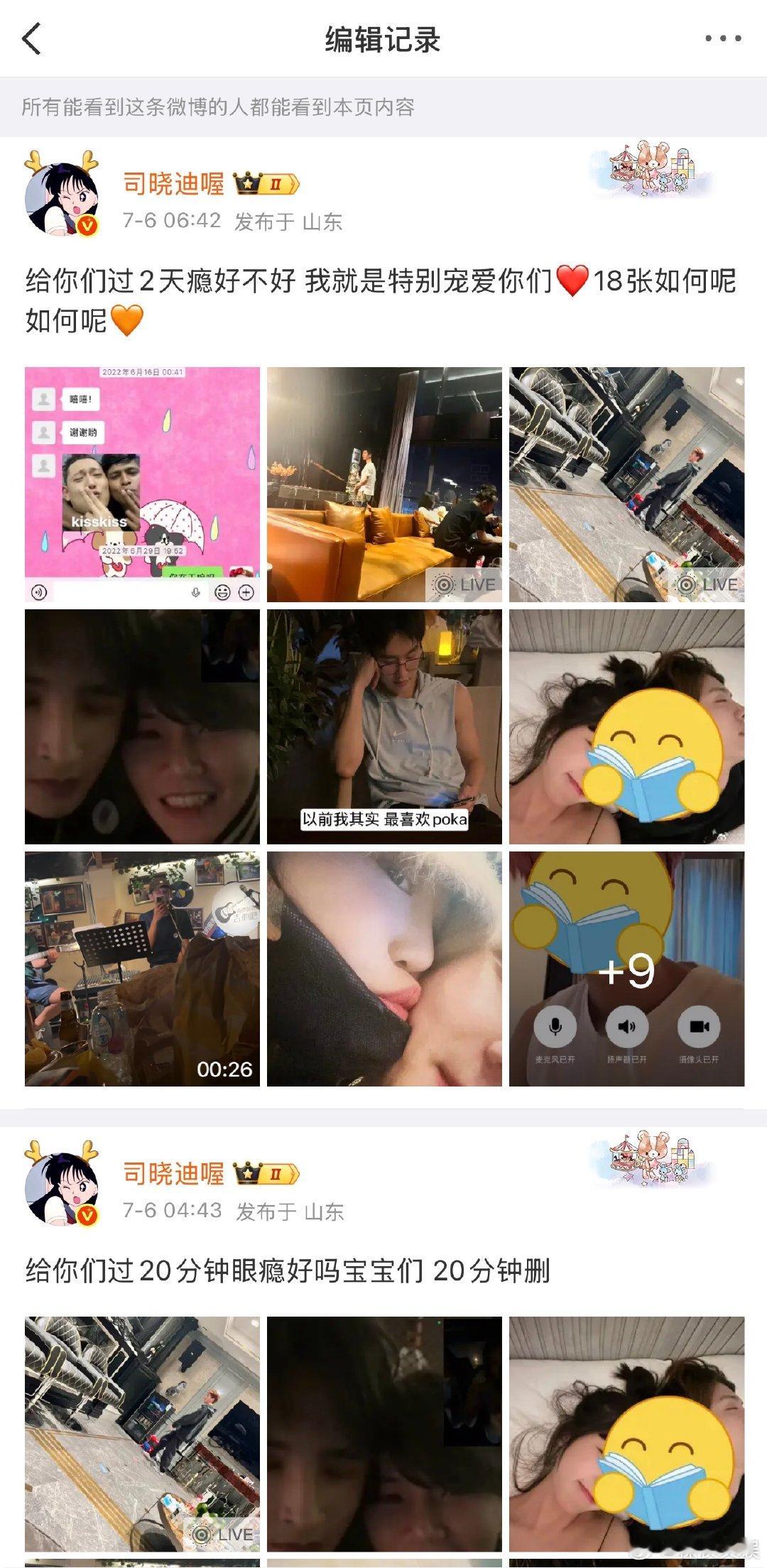 司晓迪编辑司晓迪编辑记录 司晓迪编辑记录，啊啊啊啊 