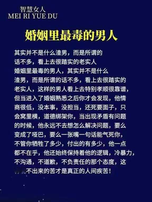 婚姻里最毒的男人 ​​​