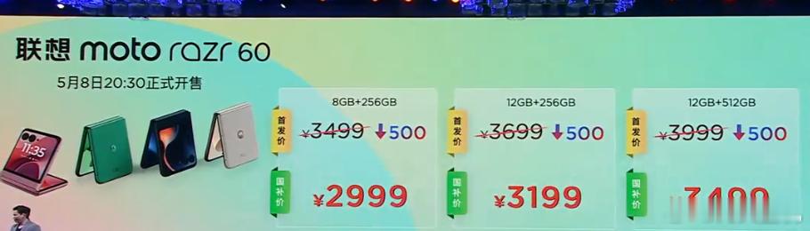 啥叫人人都买得起，我觉得这次的moto razr 60系列可以说这句话了。能把折