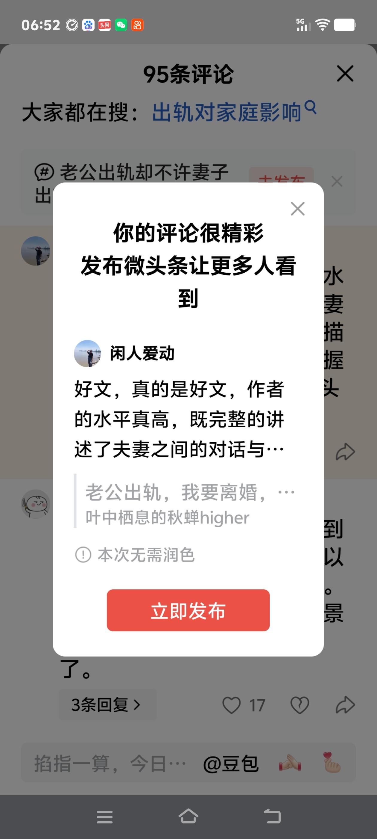好文，真的是好文，作者的水平真高，既完整的讲述了夫妻之间的对话与心理活动，又描述