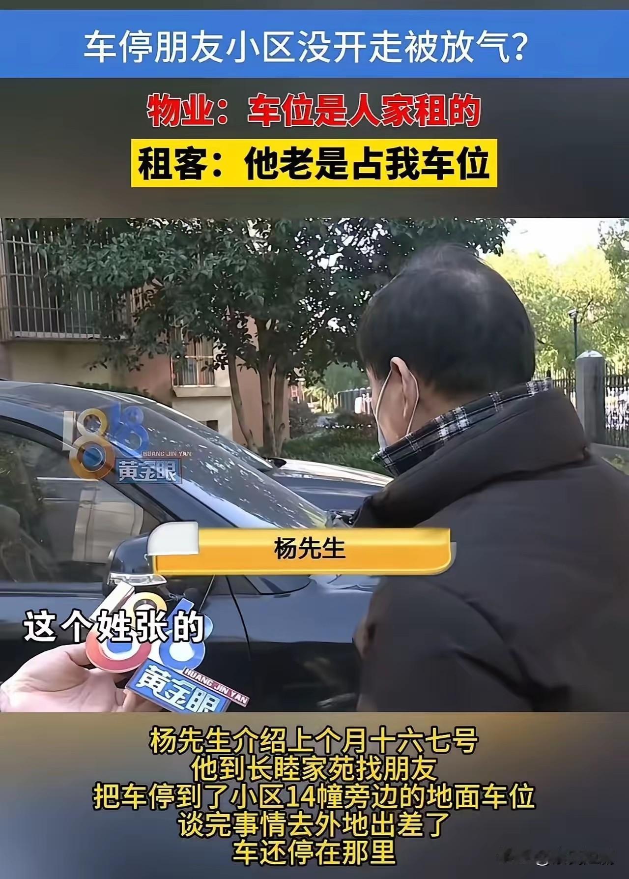 在城市生活里，停车难已然成为众多居民共同面临的难题。为了出行便利，不少人会选择在