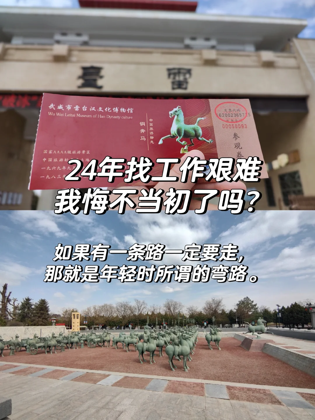 24年找工作艰难，确实比21年难